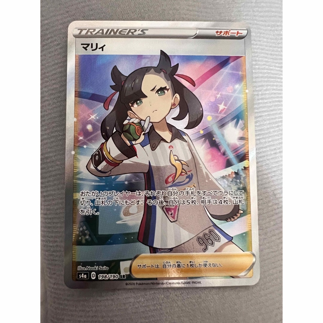 マリィ sr 198/190 s4a 美品-