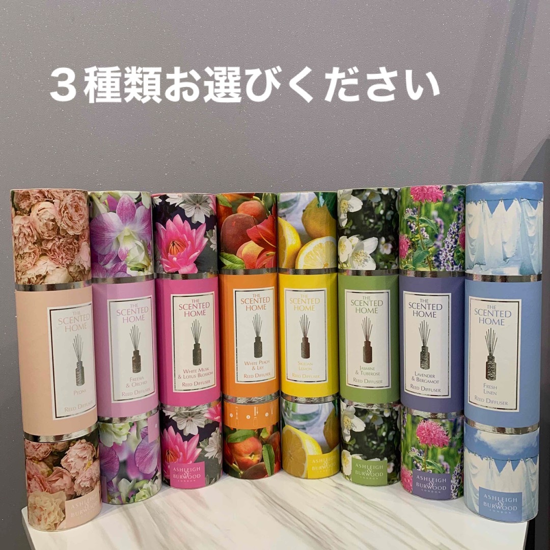 アシュレイ＆バーウッド　リードディディフューザー200ml 3本セット 2