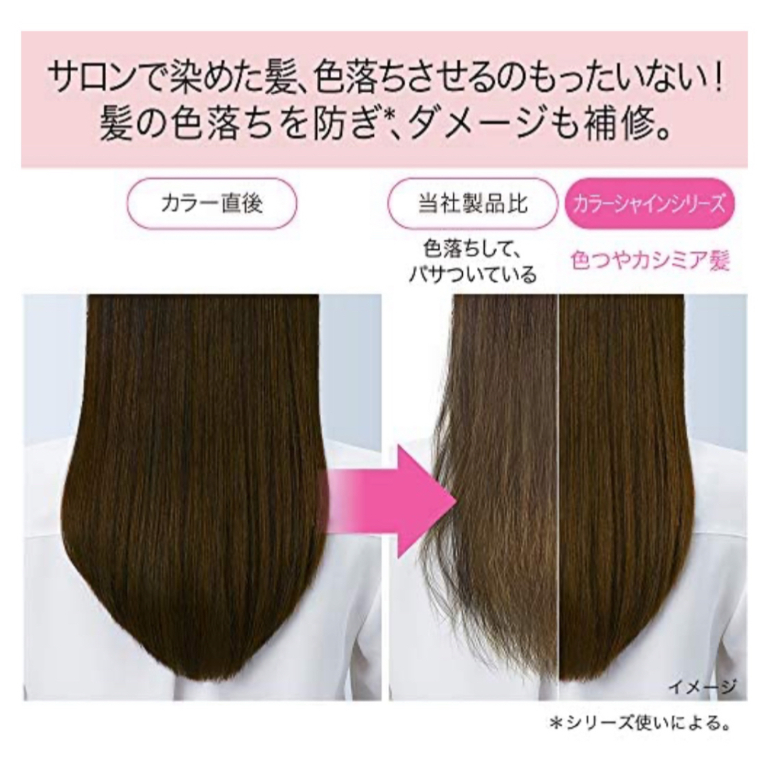 PANTENE(パンテーン)のパンテーン ミラクルズ カラーシャイン シャンプー＋トリートメント  コスメ/美容のヘアケア/スタイリング(シャンプー/コンディショナーセット)の商品写真