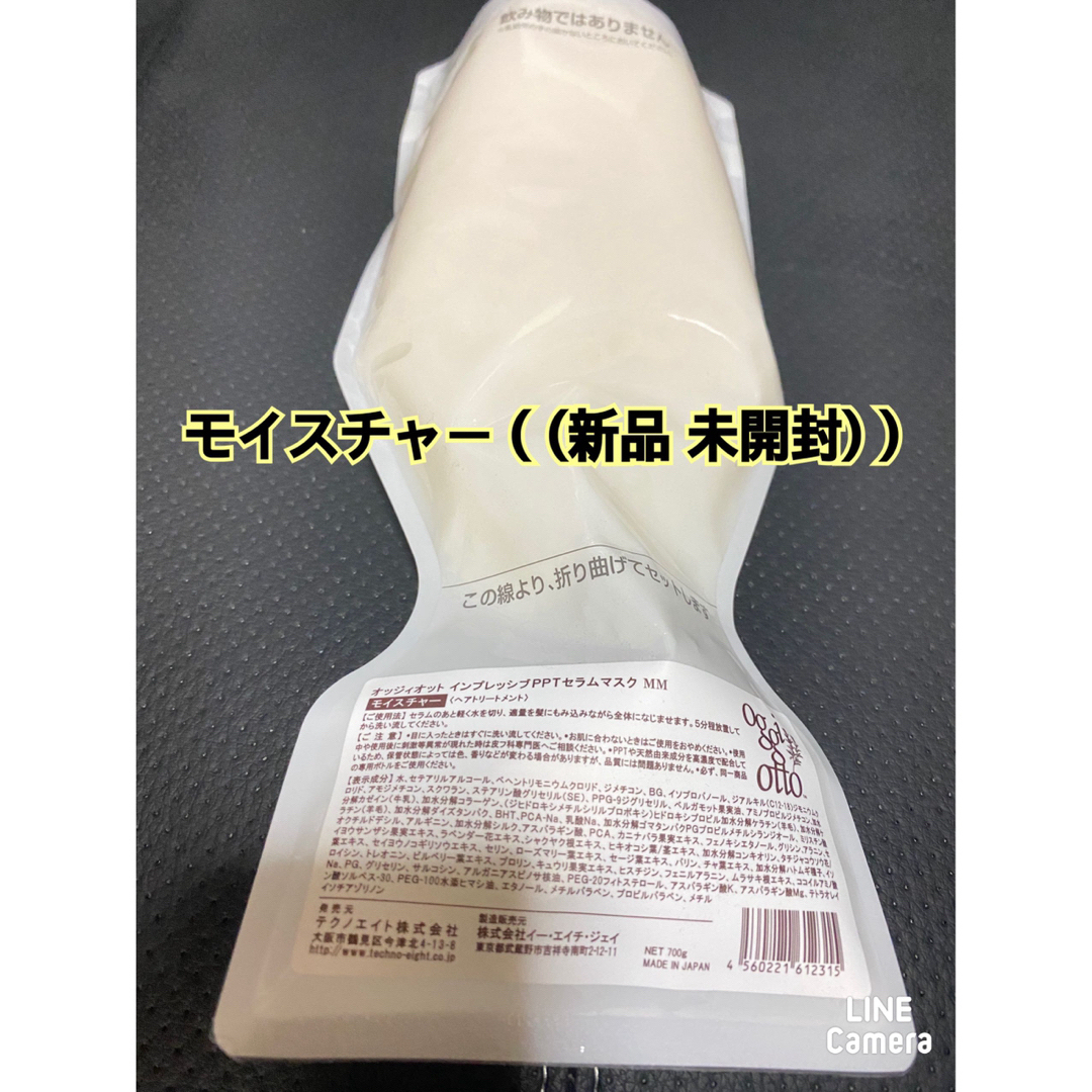 oggi otto - Oggi otto オッジィオット モイスチャー トリートメントの