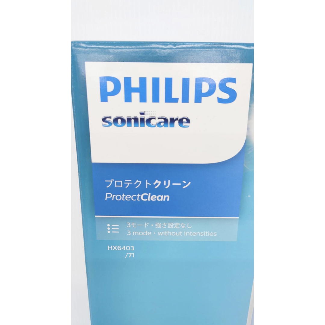 PHILIPS(フィリップス)のソニッケアー プロテクトクリーン HX6403/71 2本組 Sonicare スマホ/家電/カメラの美容/健康(電動歯ブラシ)の商品写真