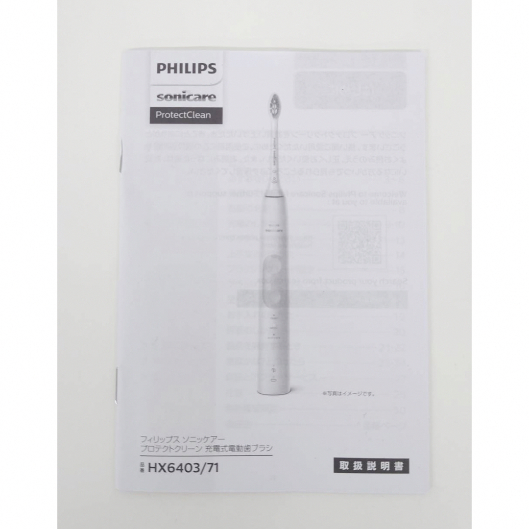 PHILIPS - ソニッケアー プロテクトクリーン HX6403/71 2本組 Sonicare