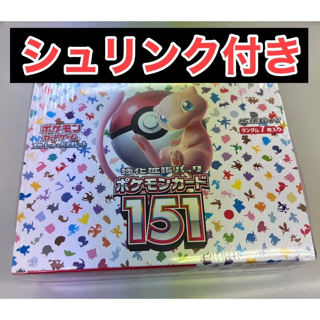 ポケモンカード　151 box シュリンク付き