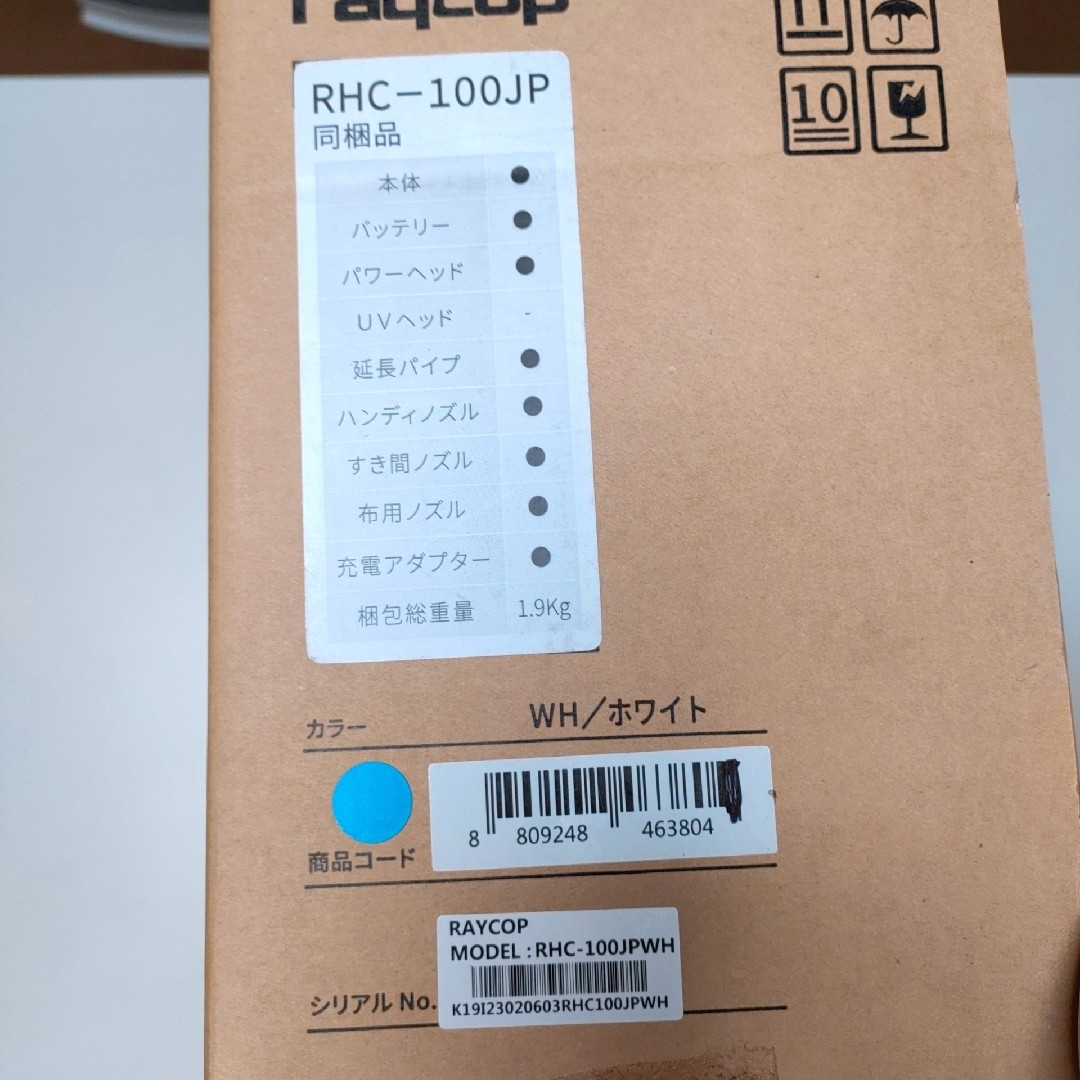 【新品未開封】RAYCOP レイコップ RHC-100JPWH コードレス掃除機 2