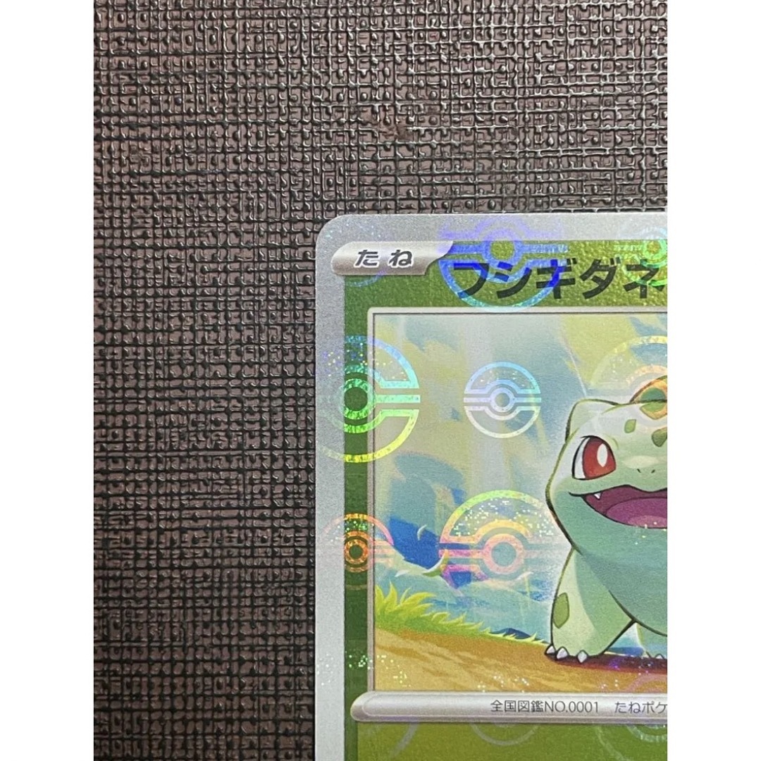 ポケモン - 【未使用】 ポケモンカード ポケカ フシギダネ C ポケモン - 【未使用】 ポケモンカード ポケカ フシギダネ C