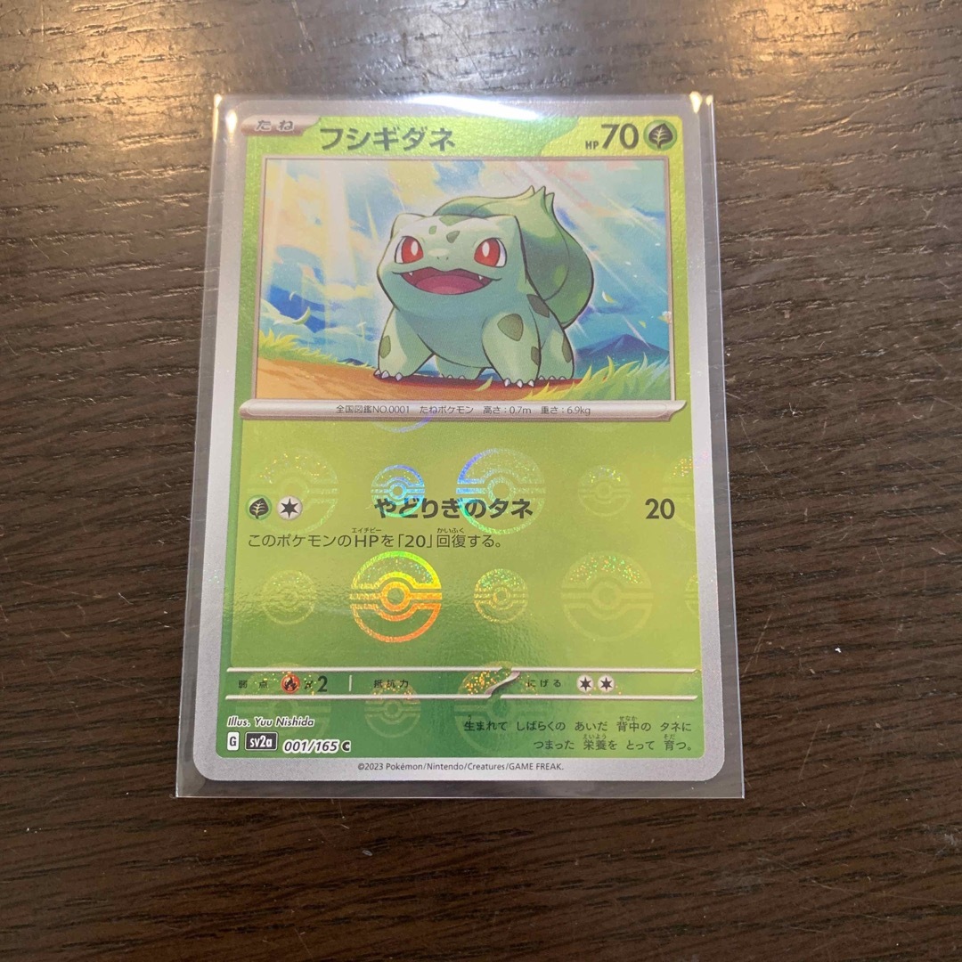 ポケモン - 【未使用】 ポケモンカード ポケカ フシギダネ C ポケモン - 【未使用】 ポケモンカード ポケカ フシギダネ C
