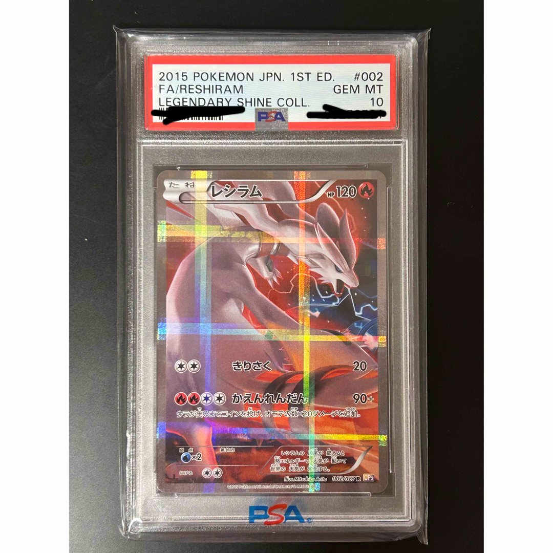 ゼクロムCP2ポケモンカード ゼクロム CP2 PSA10