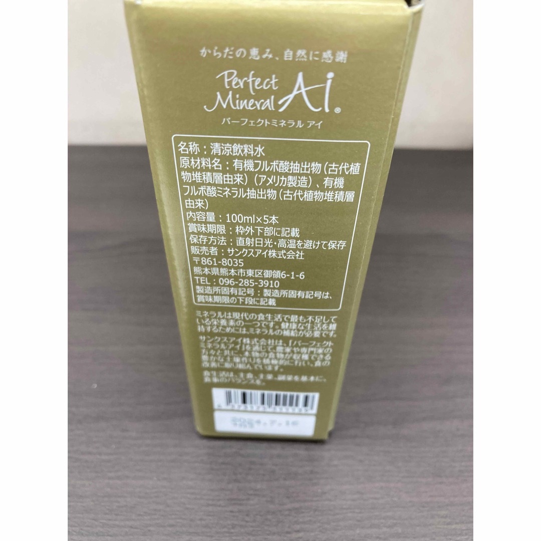 ご購入の前に10箱セット　サンクスアイ　パーフェクトミネラルアイ 100ｍｌ×5本