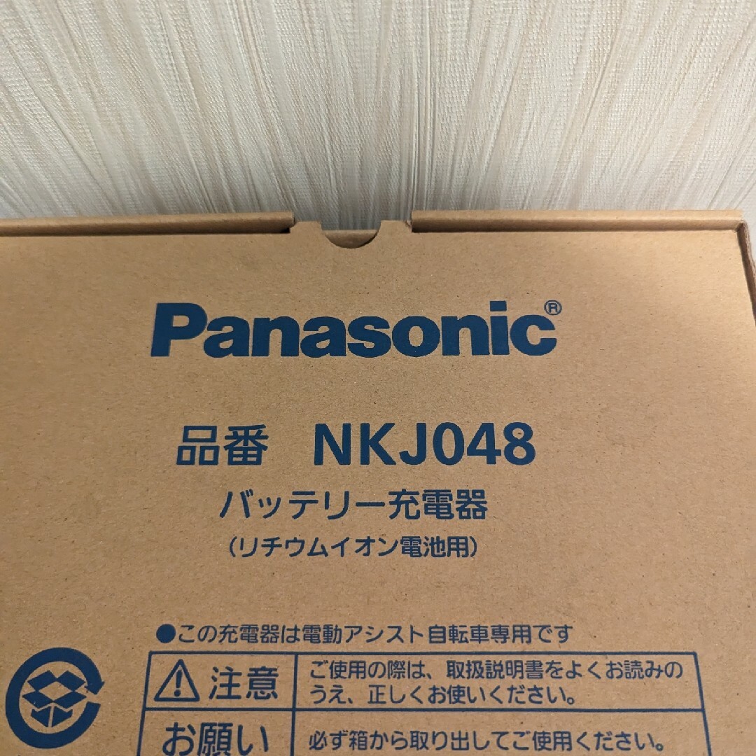 Panasonic　充電器　NKJ048 ２つバッテリー/充電器