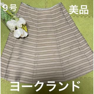 ヨークランド(Yorkland)の４日限定値下げ！美品！ヨークランド！素敵なボーダースカート(ひざ丈スカート)