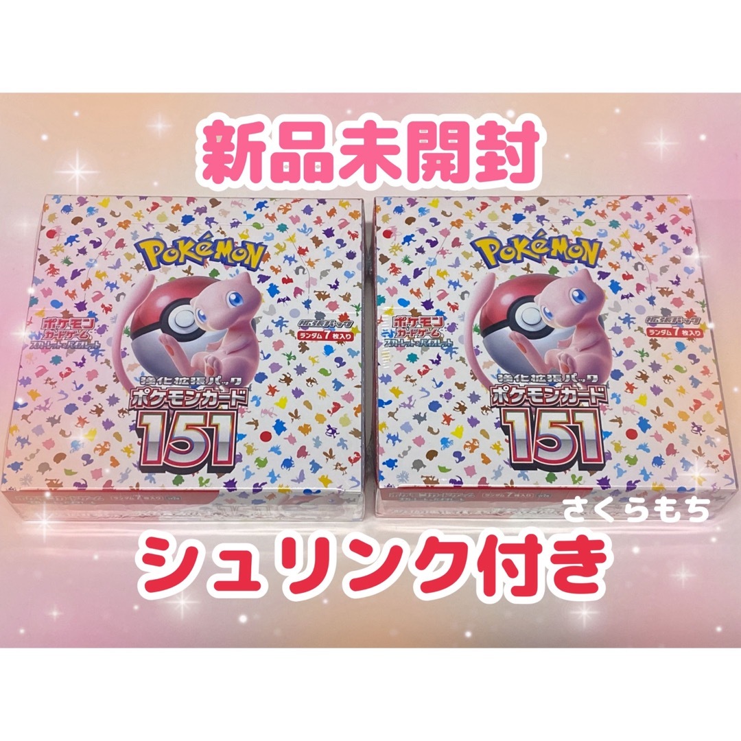 ポケモンカード151 BOX シュリンク付き