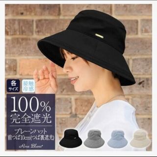 年末お値下げ!新品タグ付き!ロサブラン プレーンハット Sサイズ 年末お値下げ!新品タグ付き!ロサブラン プレーンハット Sサイズ