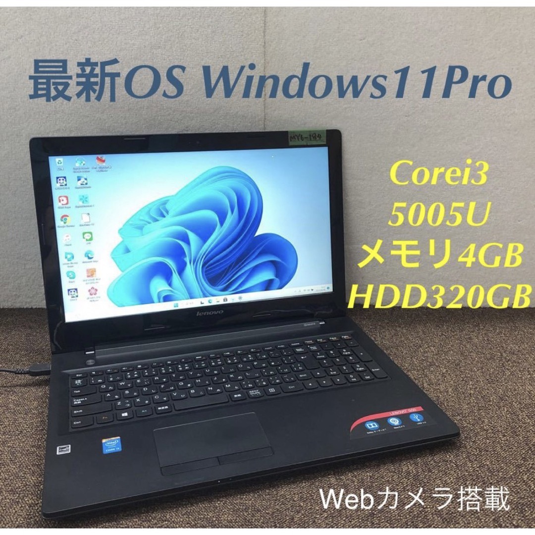 LENOVOノートパソコンWebカメラWindows11オフィス付き 新作早割