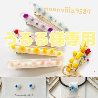 e039.レジンピアスイヤリング　かすみ草ブルー&ホワイト　moonvilla(ピアス)