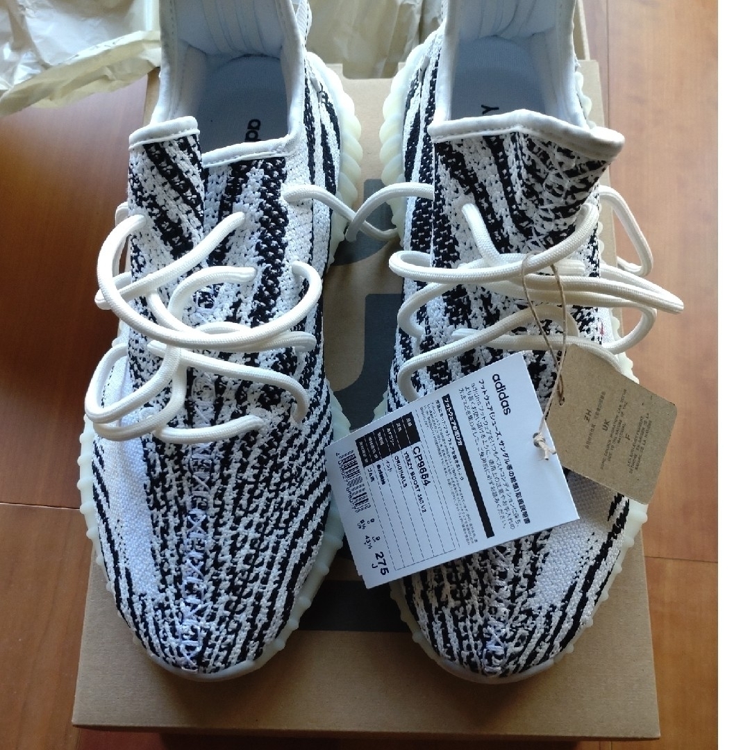 Yeezy Boost 350 V2 ZEBRA ゼブラ イージー　27.5cm