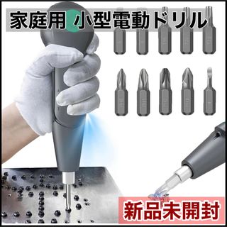 【未開封】電動ドライバー 小型 電動ドリル 充電式 正逆転切換 電動工具 LED(工具/メンテナンス)