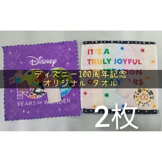 ディズニー(Disney)のDisney100周年 タオルハンカチ2枚 ディズニー ワンダーパープル/ジョイ(ハンカチ)