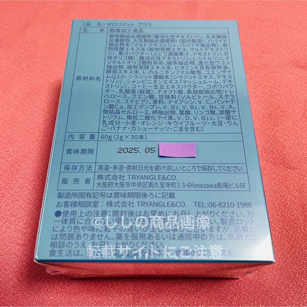 ゼロリミットプラス ZERO Limit 1箱分 - 通販 - guianegro.com.br