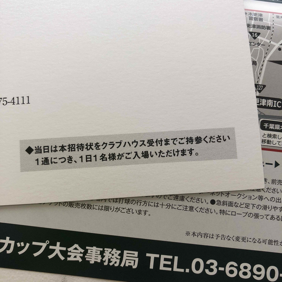 モンダミンカップ　招待券　一名様分 チケットの優待券/割引券(その他)の商品写真