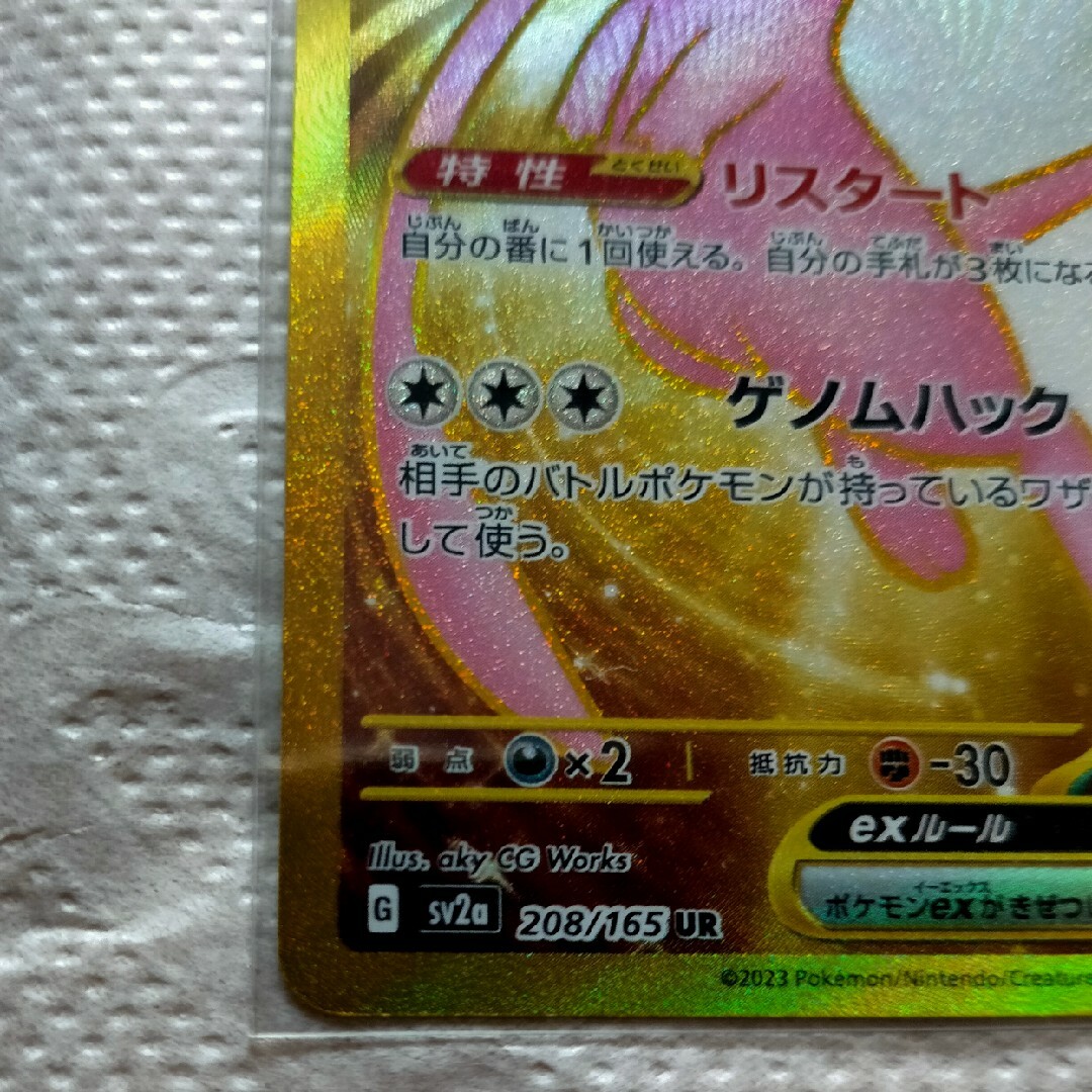 販売売り出し ポケモンカード 151 ミュウex ur ウルトラレア シングル ...