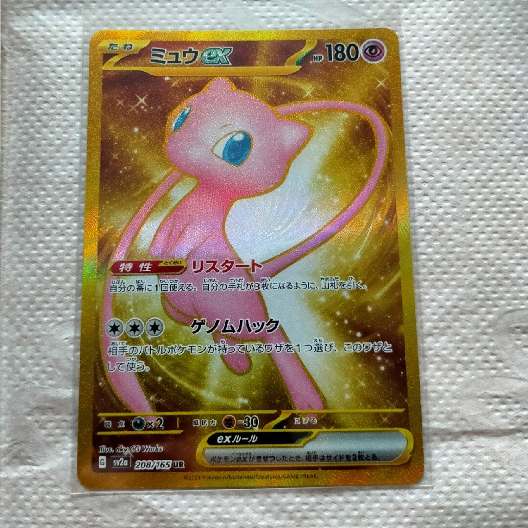 ポケモンカード　151 ミュウex ur ウルトラレアトレーディングカード