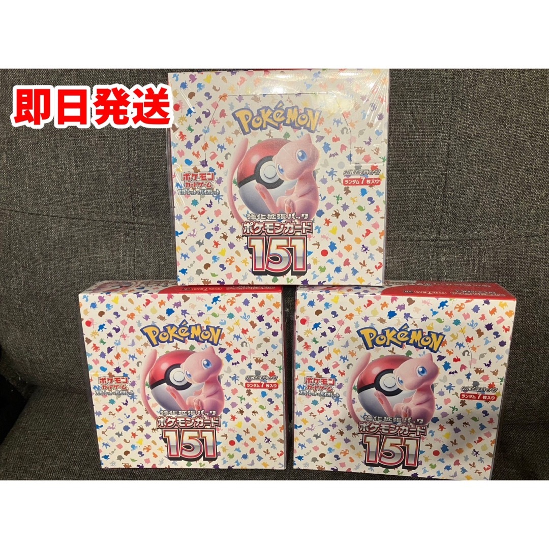 ポケモン カード 151 3BOX シュリンク付き