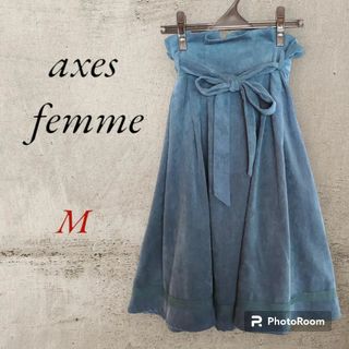 アクシーズファム(axes femme)の【美品】axes femme コーデュロイフレアスカート モスグリーン(ロングスカート)