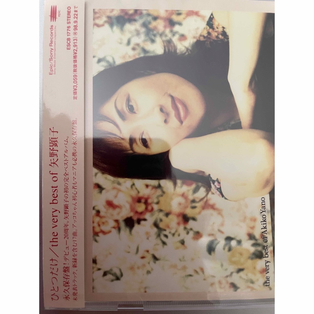 矢野顕子 ベストアルバム ＣＤ