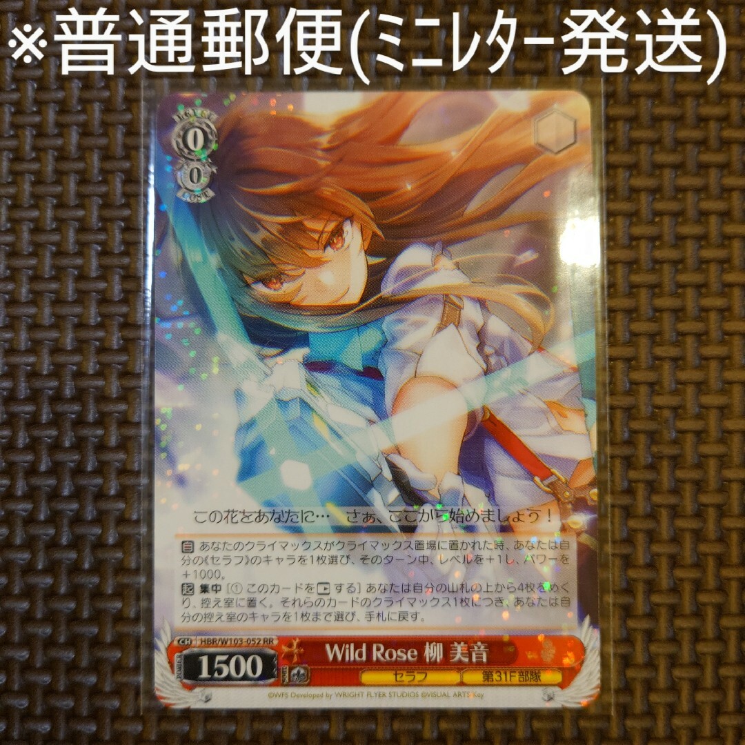 【週末セール PSA10】ヴァイス ヘブバン Wild Rose 柳美音 SP