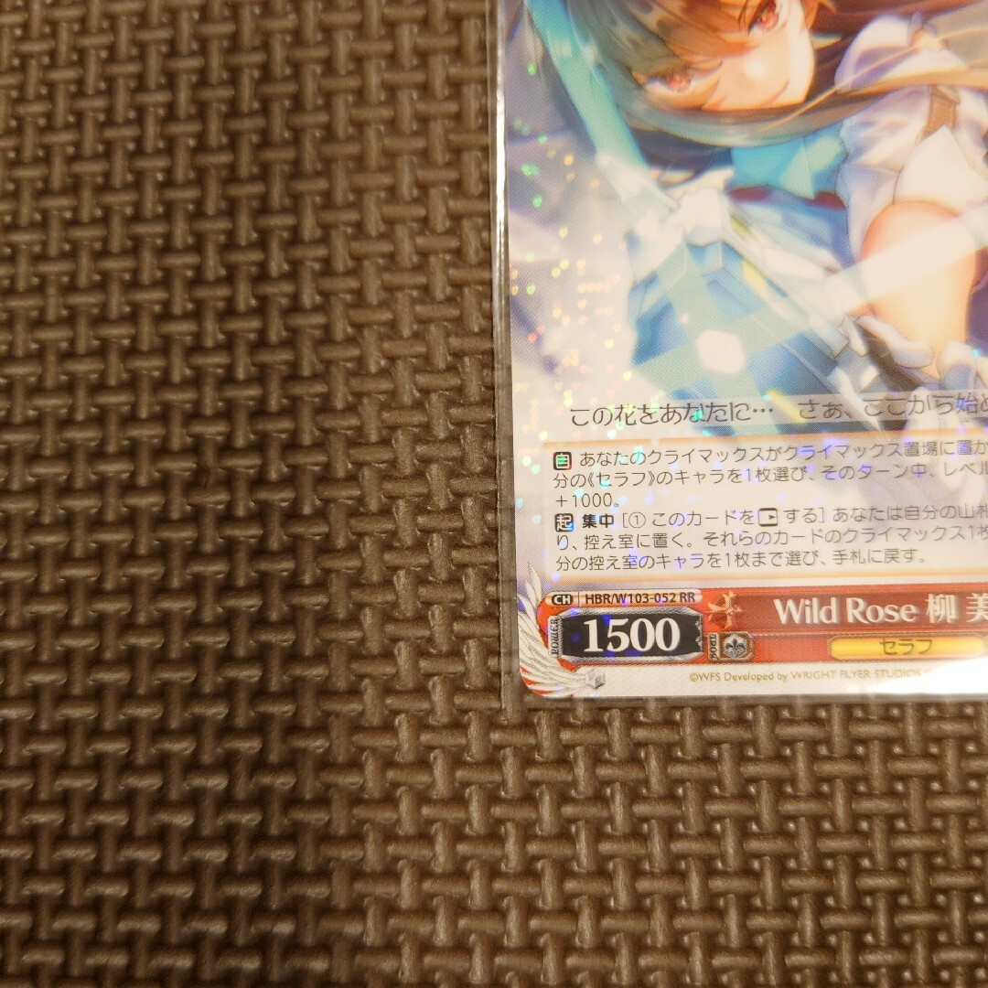 【週末セール PSA10】ヴァイス ヘブバン Wild Rose 柳美音 SP