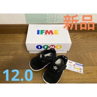 イフミー(IFME)の新品 イフミー IFMEサンダル  靴  12.0 ベビー ブラック(サンダル)