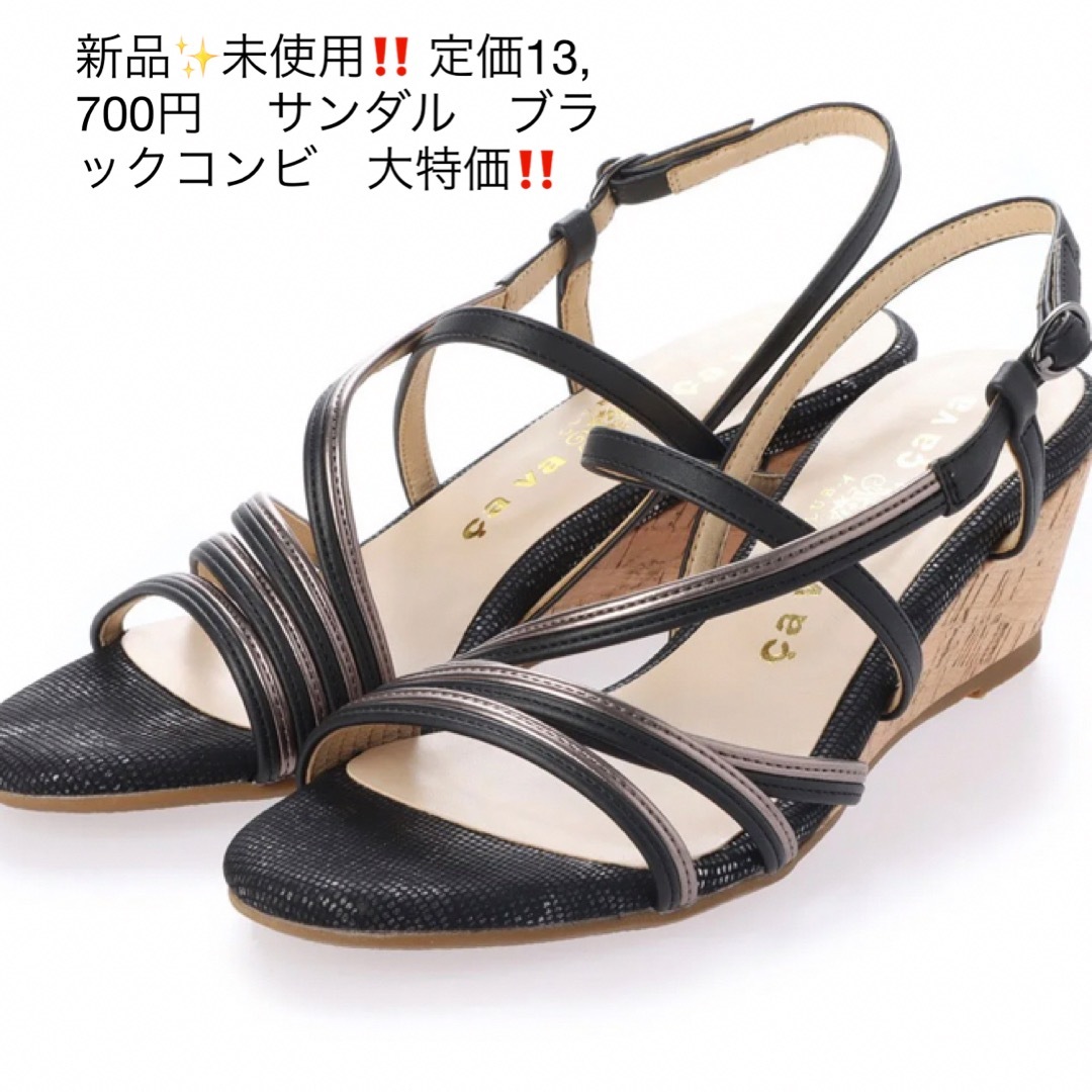 新品✨未使用‼️ 定価13,700円　 サンダル　ブラックコンビ　大特価‼️