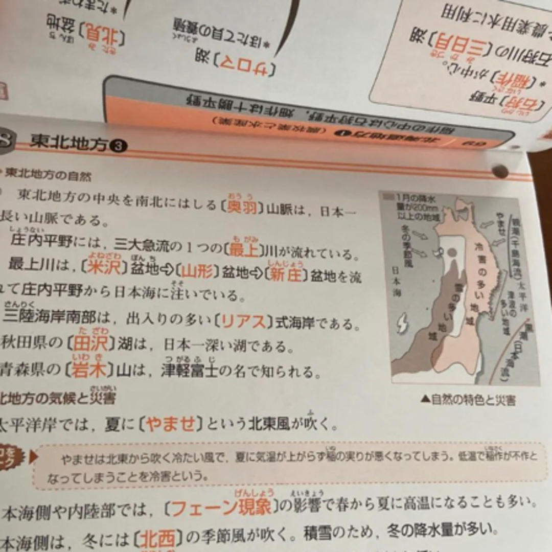 国立・私立中学入試カードで合格 社会 地理の要点 地理まるごと満点帳 日本の地図 エンタメ/ホビーの本(語学/参考書)の商品写真