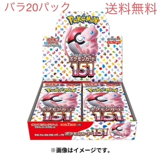 ポケモン(ポケモン)のポケモンカード151 1BOX分（20パック） (Box/デッキ/パック)