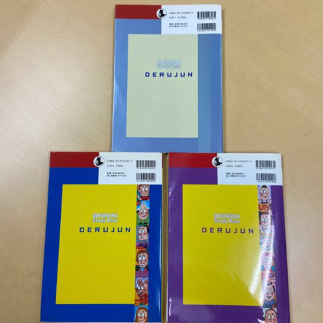 旺文社(オウブンシャ)の中学入試 でる順 難関校突破の算数・算数文章題600・社会700  3冊セット エンタメ/ホビーの本(語学/参考書)の商品写真