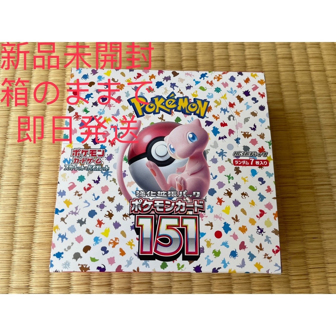ポケモンカード 151 BOX シュリンクなし3箱分 - www.tigerwingz.com