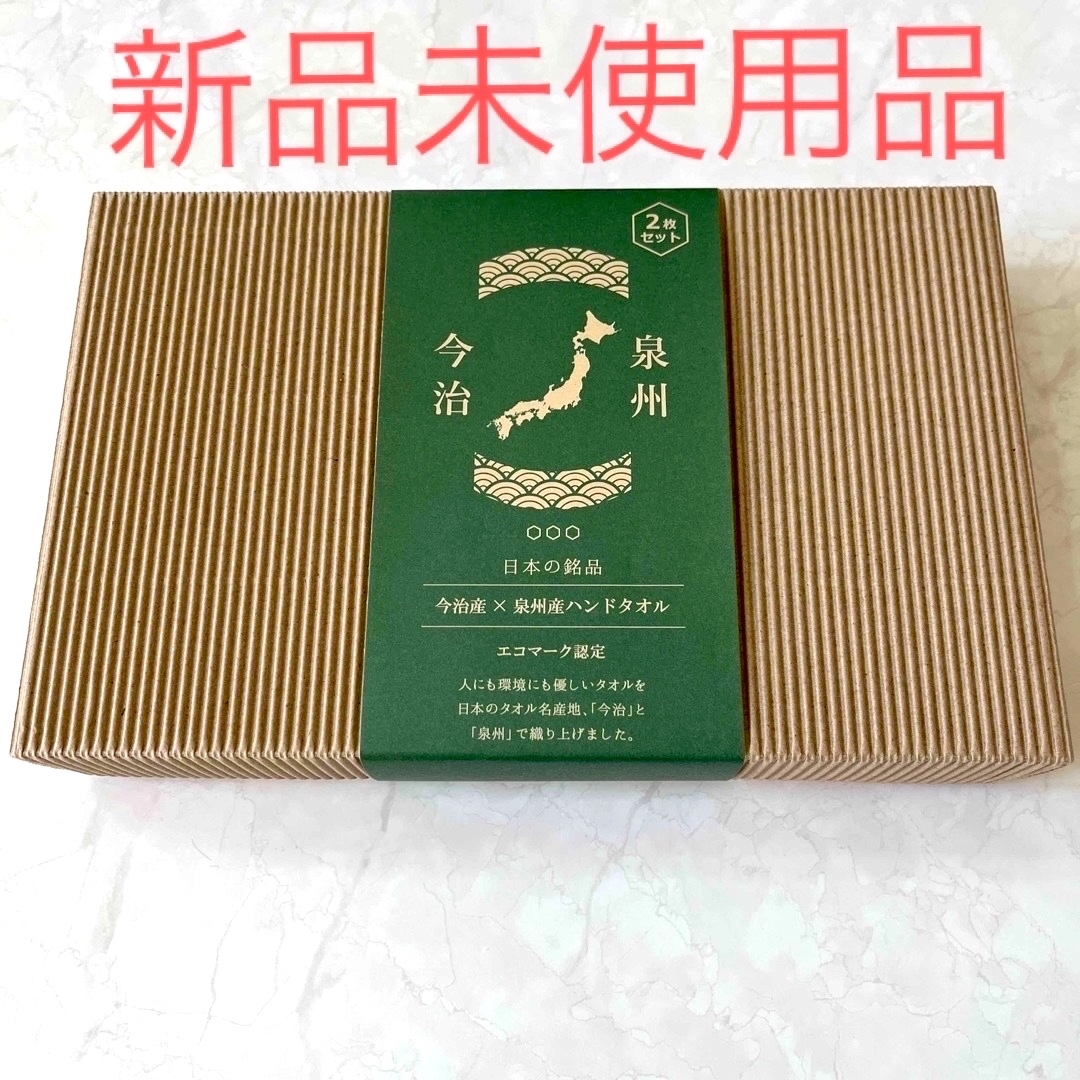 正規品販売! 今治産 泉州産ハンドタオル セット 今治産&泉州産 ハンドタオルセット