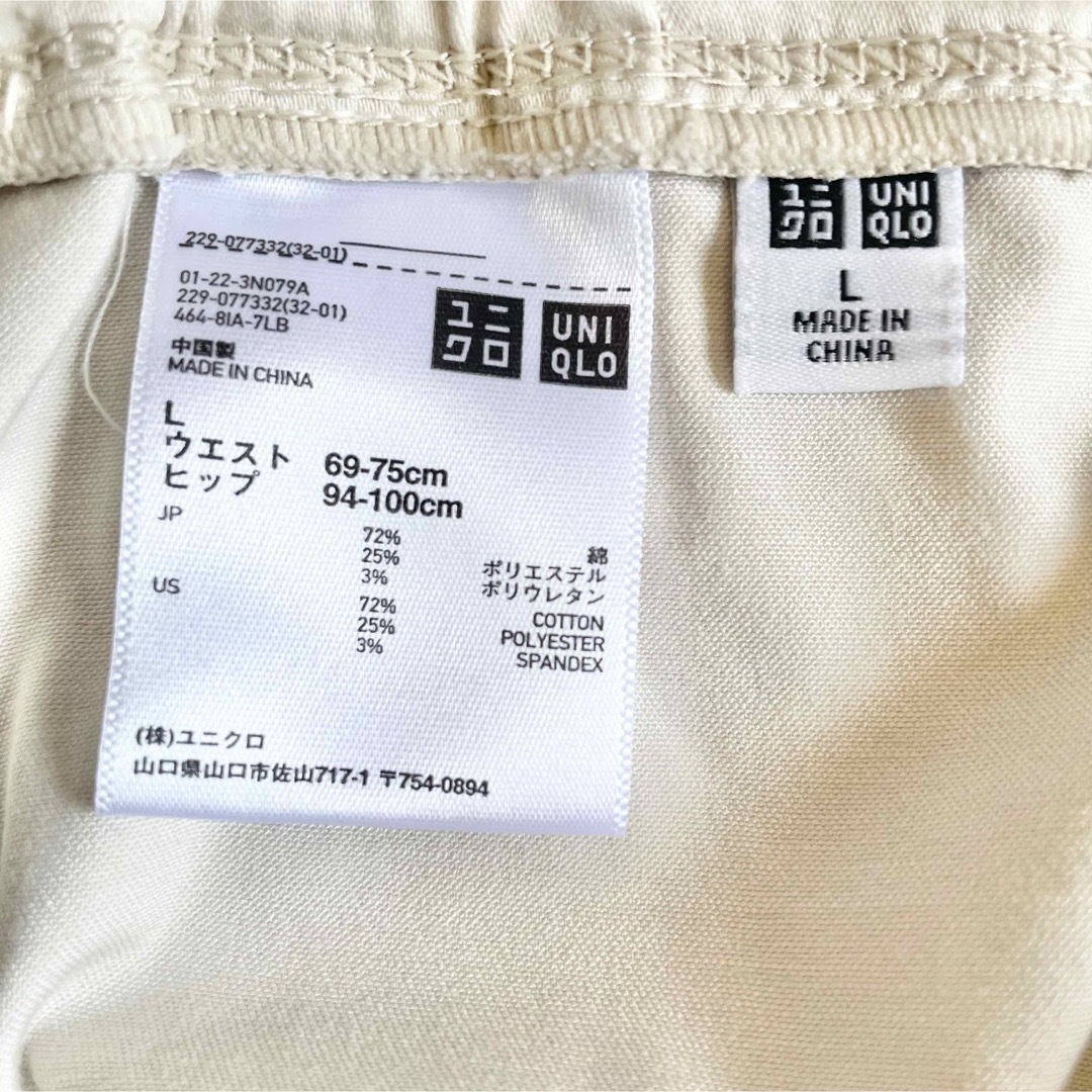 UNIQLO(ユニクロ)のユニクロ　ユニクロ　ウルトラストレッチクロップドレギンスパンツ　ベージュ　L レディースのパンツ(クロップドパンツ)の商品写真