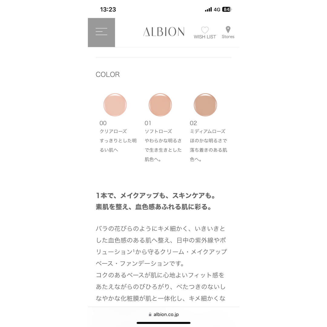 ALBION(アルビオン)のアルビオン　EXCIA ローズスキン　イリュージョン00 コスメ/美容のベースメイク/化粧品(フェイスカラー)の商品写真