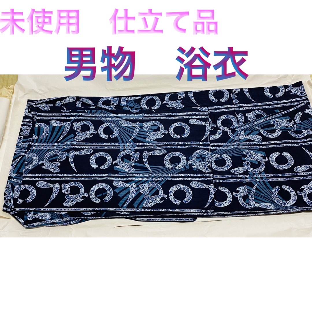 未使用 男物 かまわぬ柄 浴衣 | フリマアプリ ラクマ