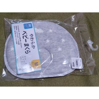 新品　未開封　やわらか　ベビー枕(枕)