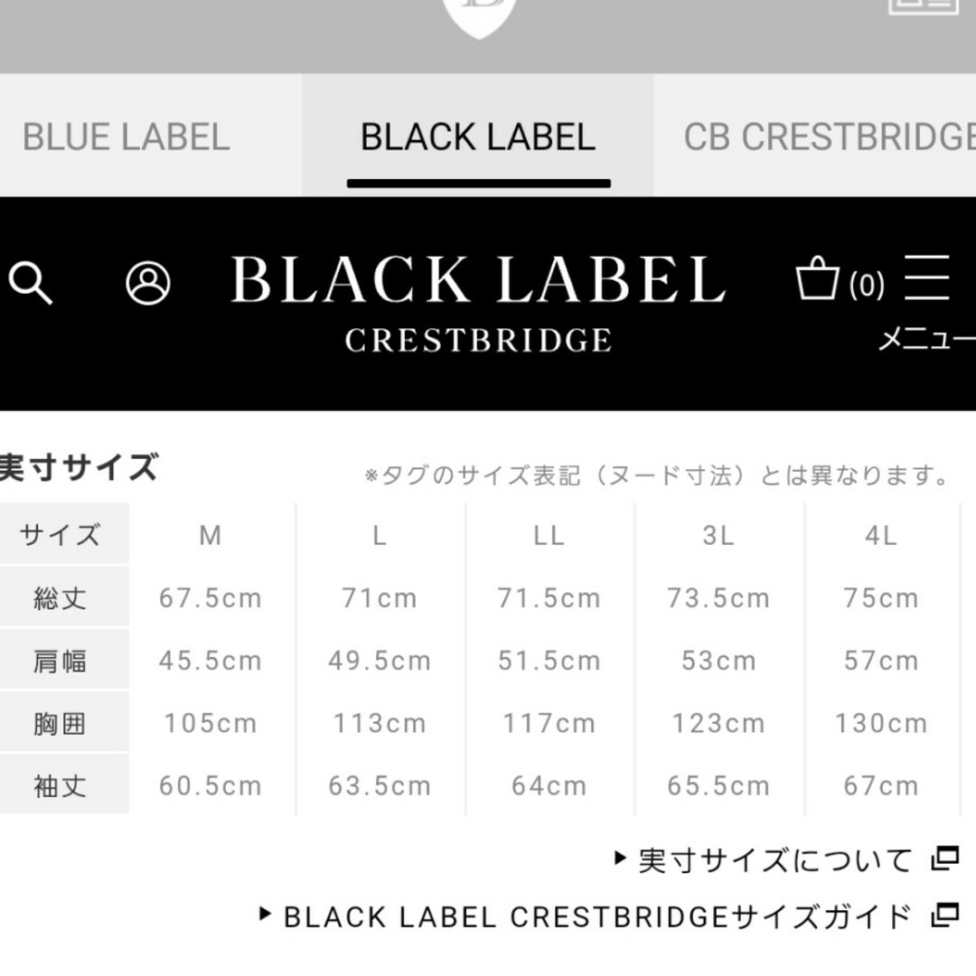 BLACK LABEL CRESTBRIDGE(ブラックレーベルクレストブリッジ)の【新品】ブラックレーベルクレストブリッジ　パーカー　紺　L　バーバリー　720 メンズのトップス(パーカー)の商品写真