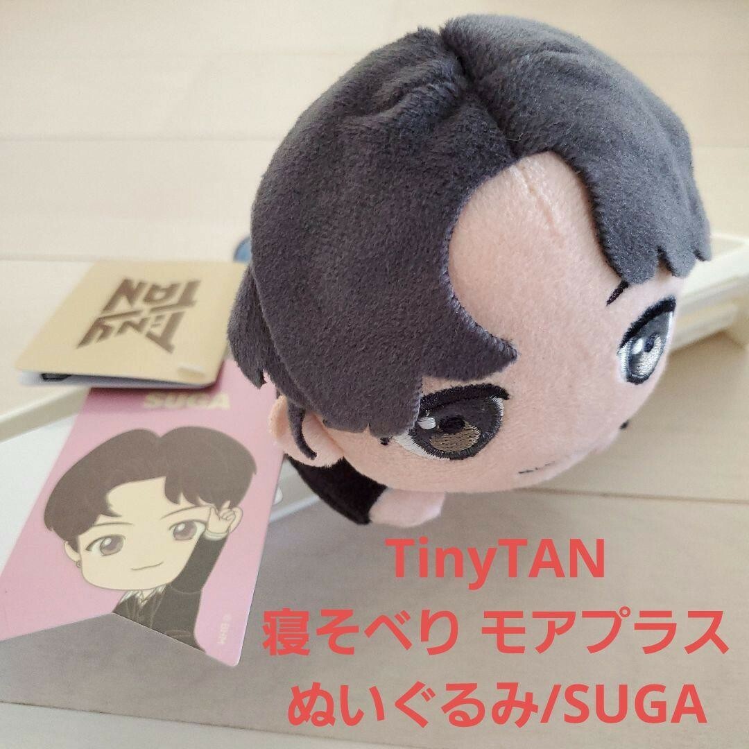 防弾少年団(BTS)(ボウダンショウネンダン)の新品☆セガプライズ☆TinyTAN 寝そべり モアプラスぬいぐるみ/SUGA エンタメ/ホビーのおもちゃ/ぬいぐるみ(ぬいぐるみ)の商品写真