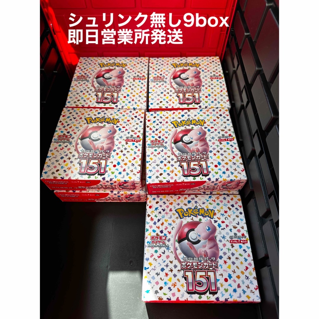 ポケモンカード151 シュリンク無 9ボックス - Box/デッキ/パック