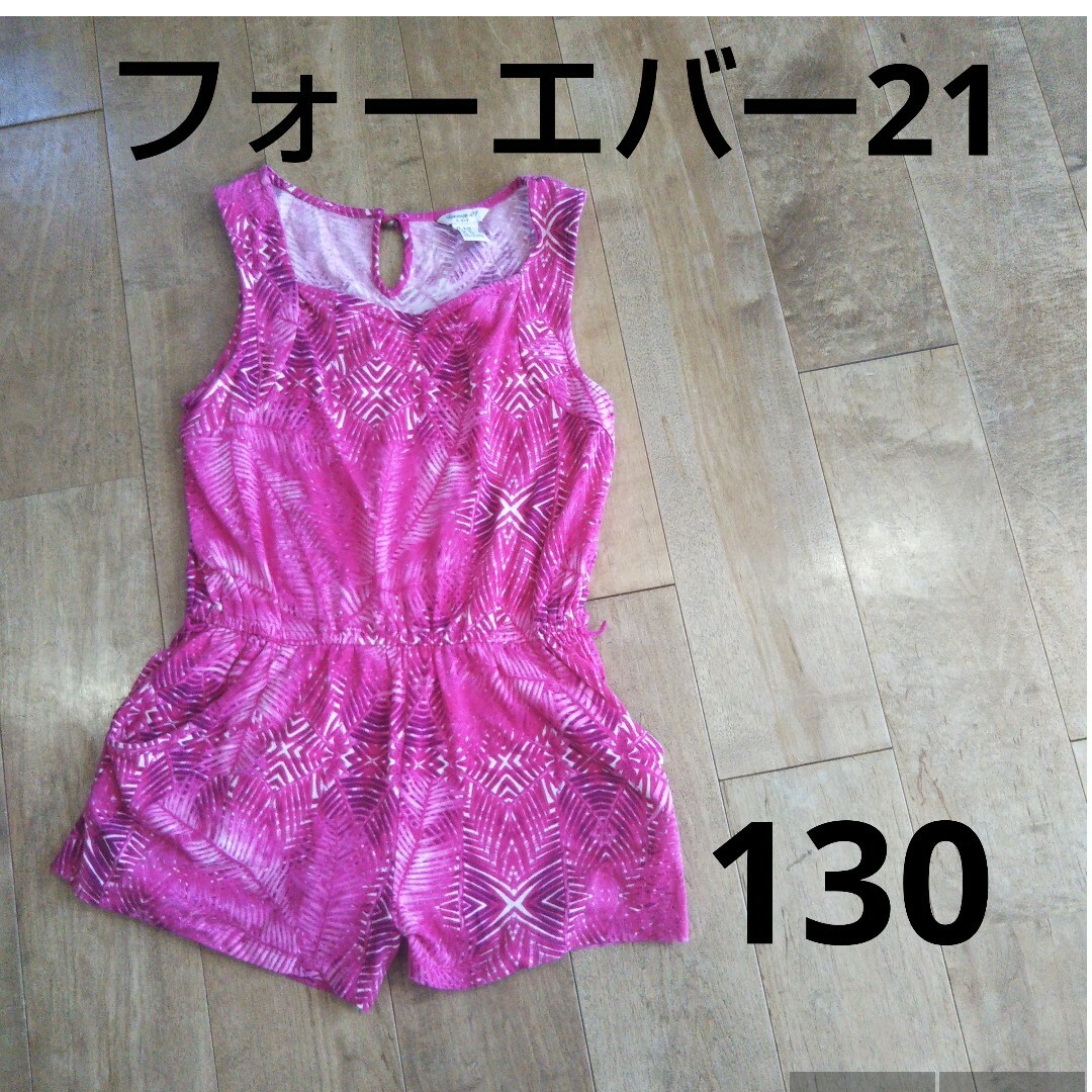 FOREVER 21(フォーエバートゥエンティーワン)のフォーエバー21 サロペット 130 キッズ/ベビー/マタニティのキッズ服女の子用(90cm~)(ワンピース)の商品写真