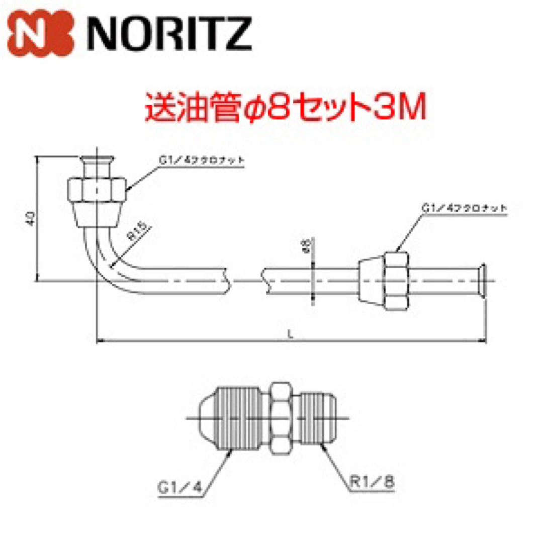 NORITZ(ノーリツ)のノーリツ　送油管φ8SET 3M　0501168 その他のその他(その他)の商品写真