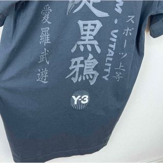 Y-3 Tシャツ 爆走黒鴉 ブラック サイズL