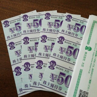 大庄　6000円分(500円×12枚)