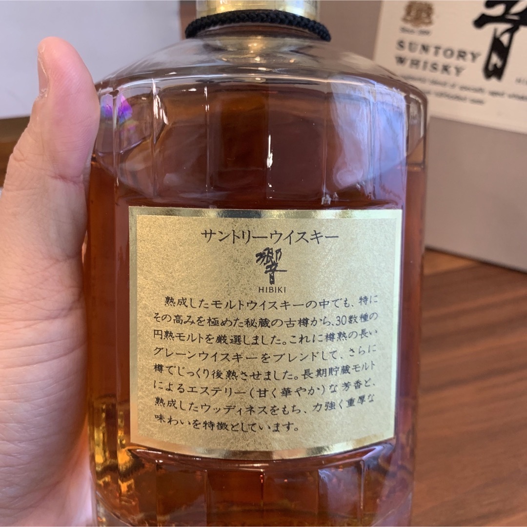 サントリーウイスキー響 裏ゴールドラベル 向獅子マーク 750ml 白箱