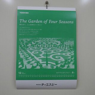 トウシバ(東芝)のTOSHIBA 壁掛カレンダー／世界の庭園／2023年令和5年(絵画/タペストリー)